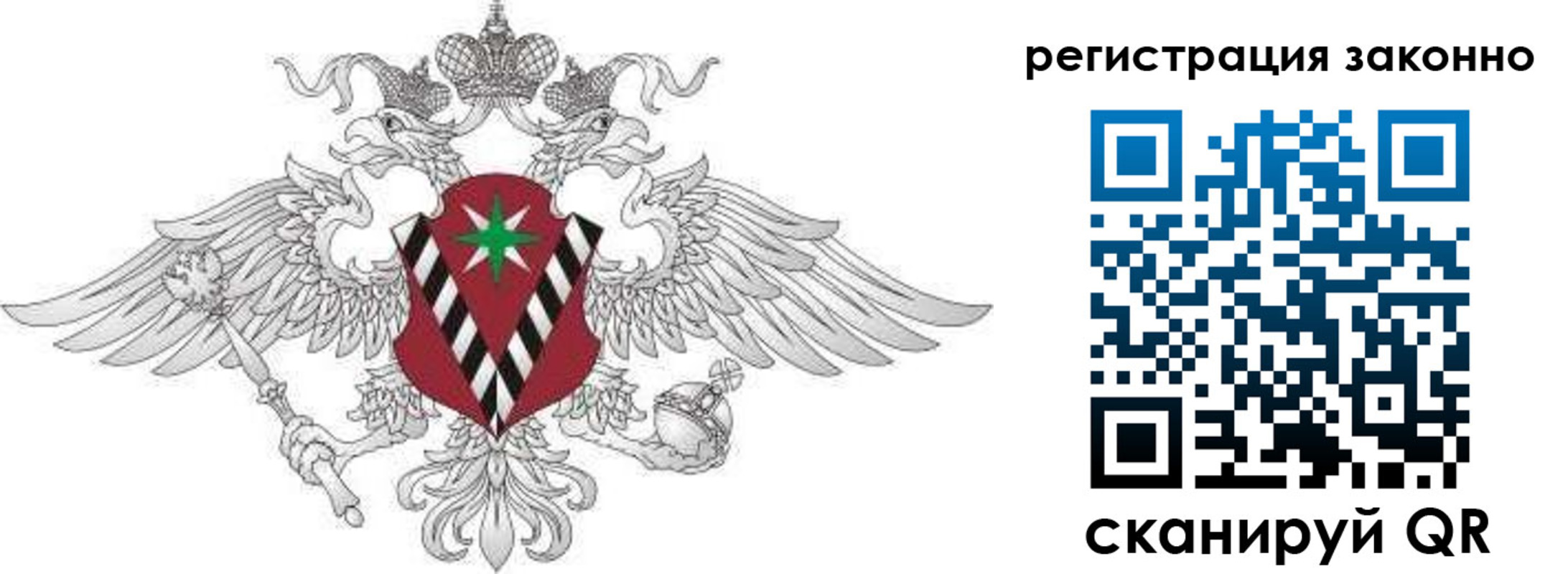 временная регистрация 2025 в Дмитрове