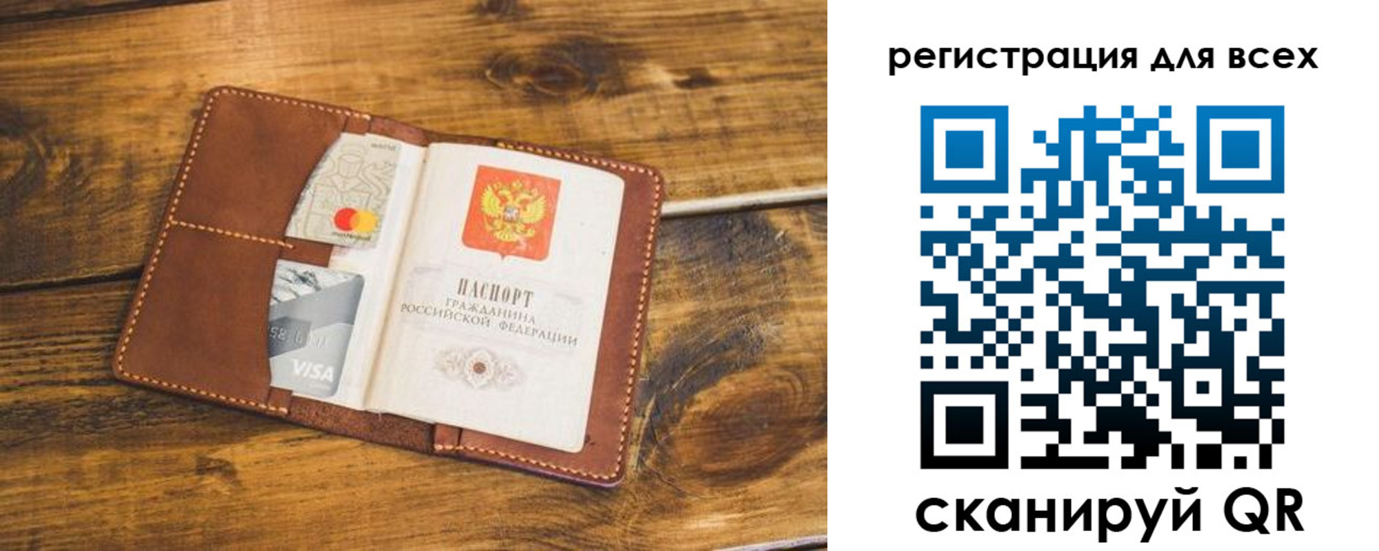 регистрация для дет. сада в Дмитрове