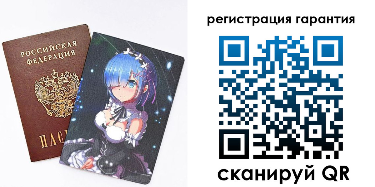 прописка ребенка в Дмитрове