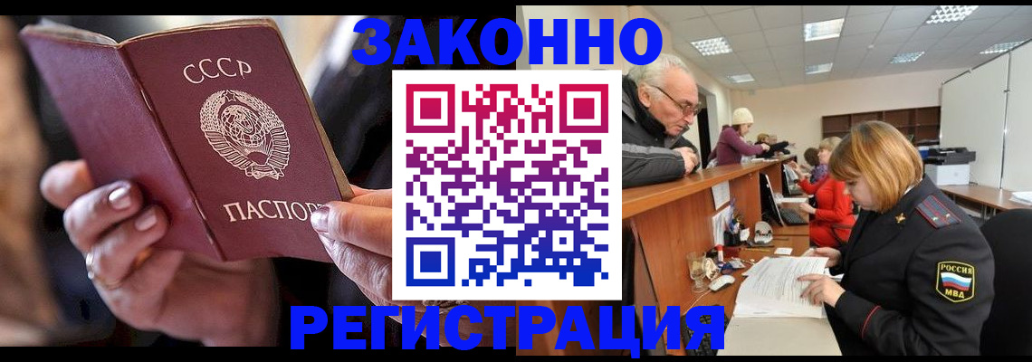 временная регистрация в Дмитрове