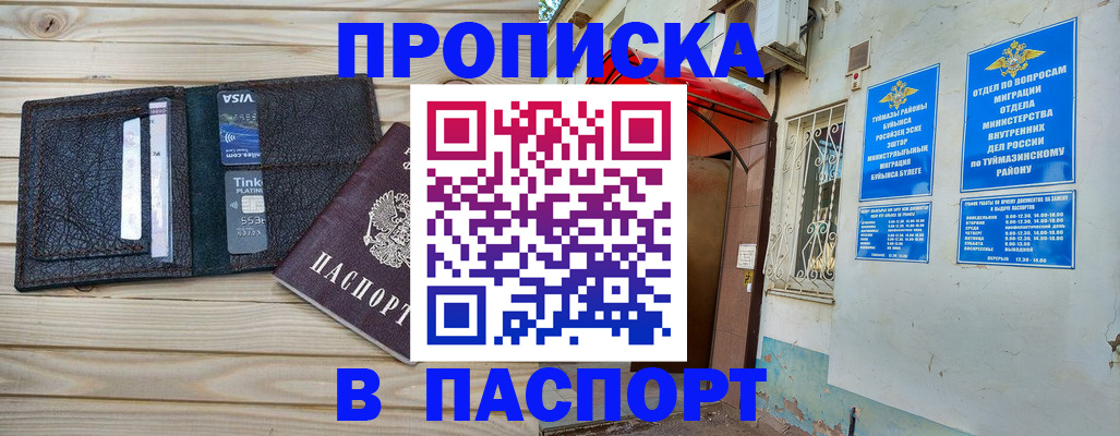 прописка для военкомата в Дмитрове