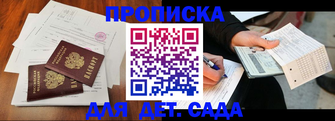 временная регистрация в квартире в Дмитрове