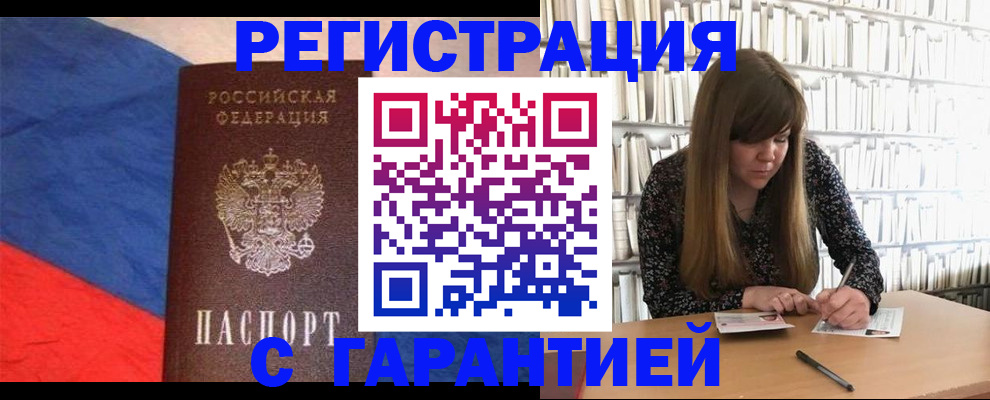 временная регистрация в квартире в Дмитрове