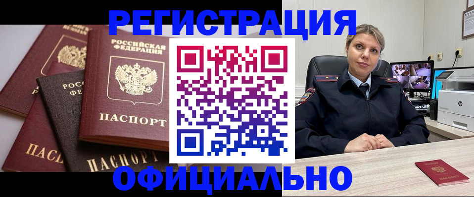 временная регистрация адрес в Дмитрове