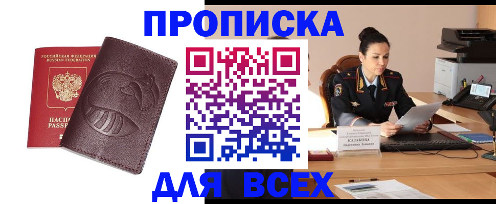 прописка паспорт в Дмитрове