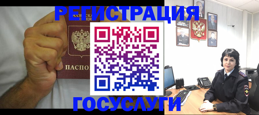 прописка в Дмитрове