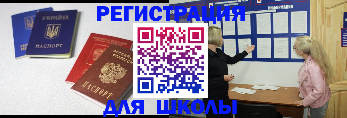 временная регистрация купить в Дмитрове